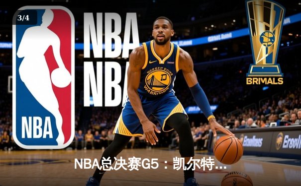 NBA总决赛G5：凯尔特人逆转独行侠夺队史第18冠，塔图姆斩获FMVP - 3