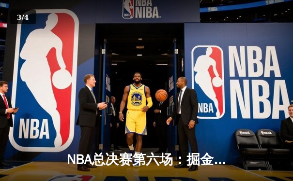 NBA总决赛第六场：掘金主场逆转热火，约基奇三双夺队史首冠 - 3