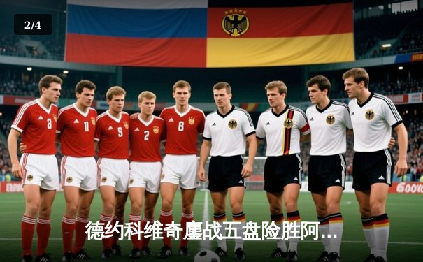 德约科维奇鏖战五盘险胜阿尔卡拉斯，第七次加冕温网冠军 - 2